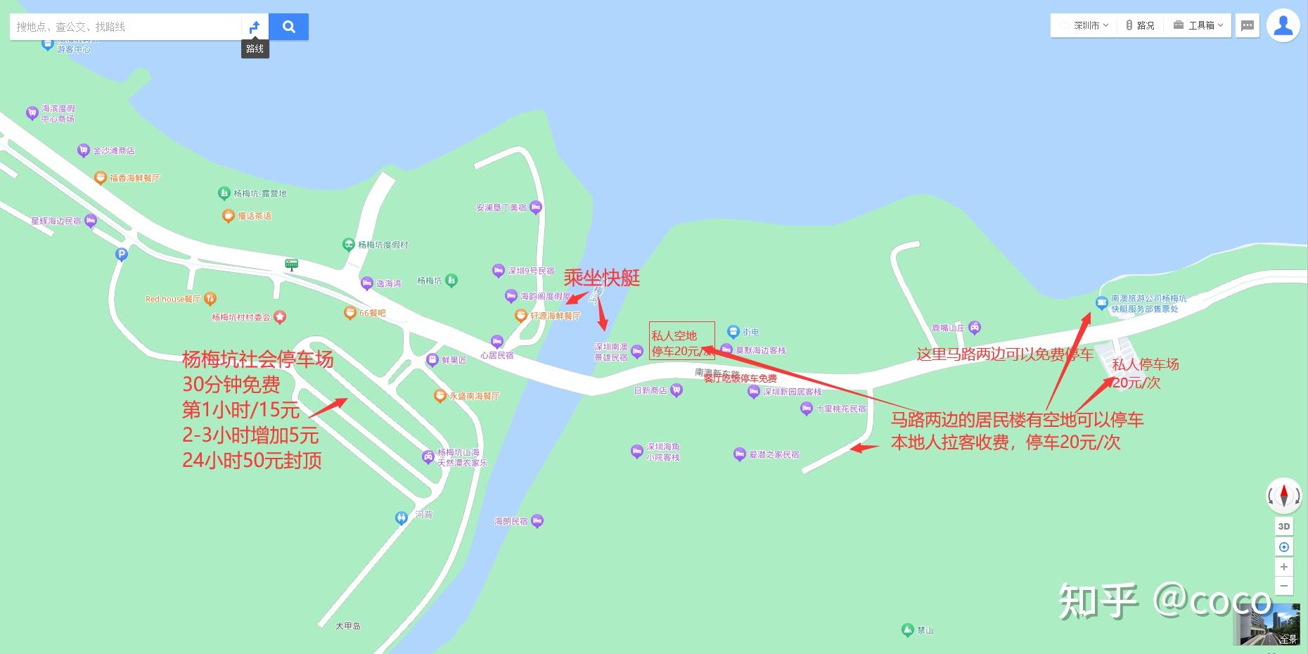 深圳桔钓沙 杨梅坑最全游玩攻略!含免费停车指南!