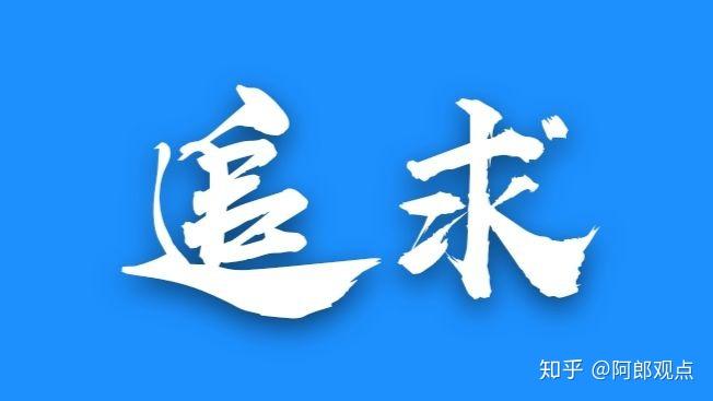 生活中越来越多的人加入自媒体拍视频写文章最终目的出乎意料