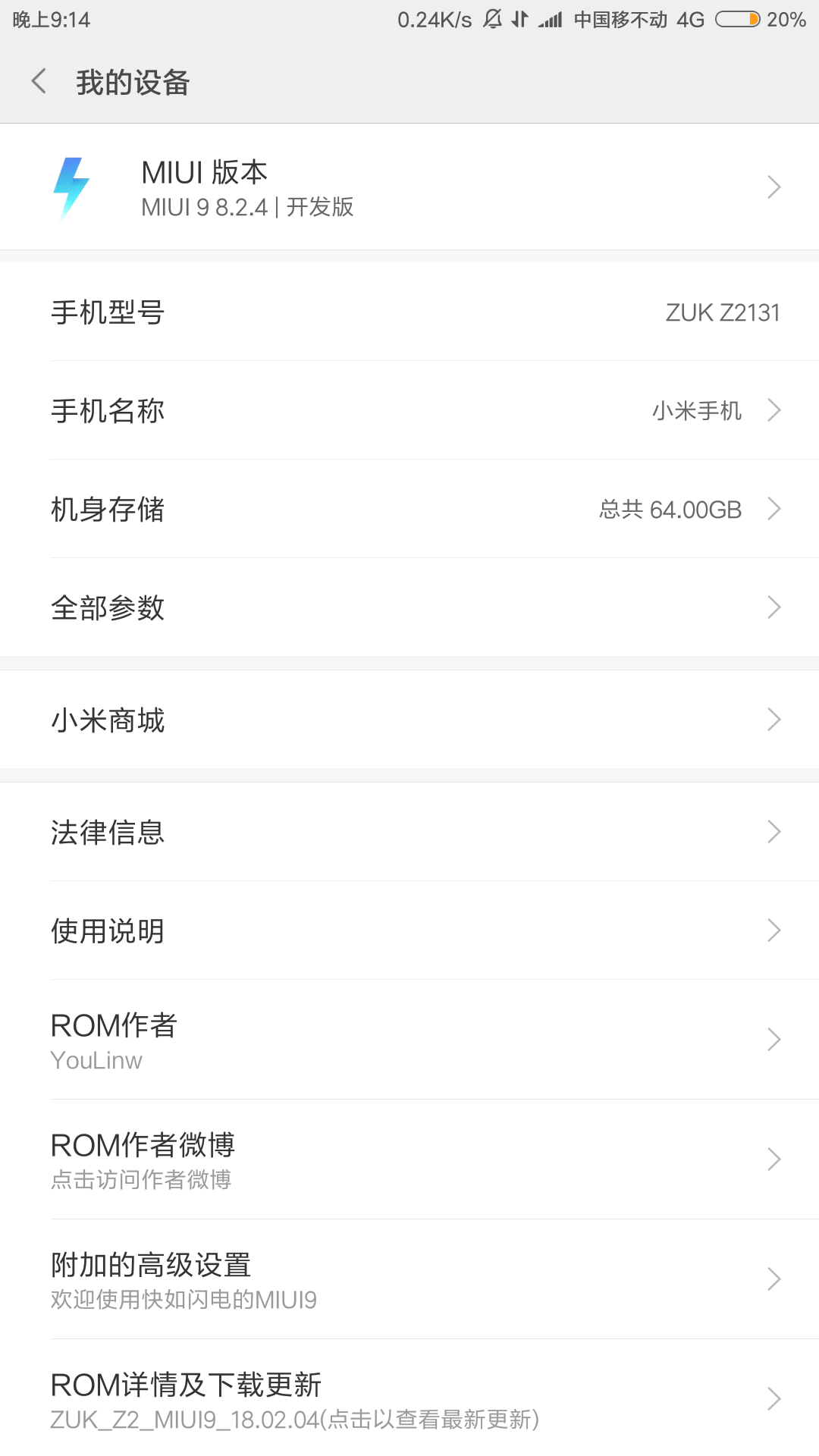 MIUI9.5稳定版怎么样?