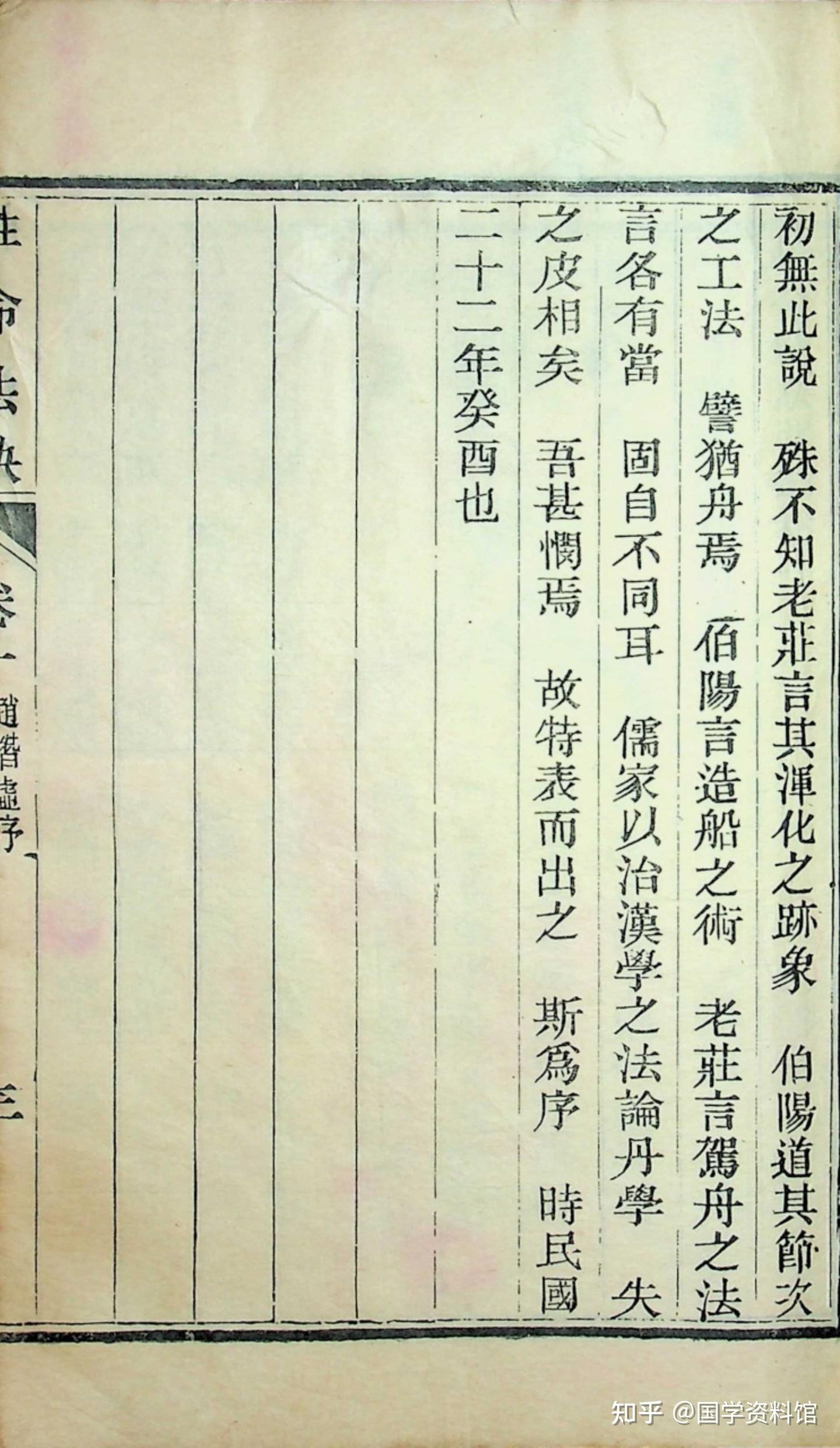 《性命法诀》千峰老人赵避尘著.上下册合订本 215页 - 知乎