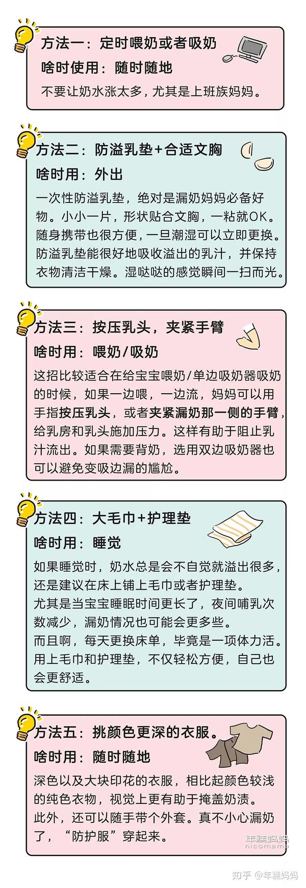 哺乳期总是漏奶 是体虚吗 知乎