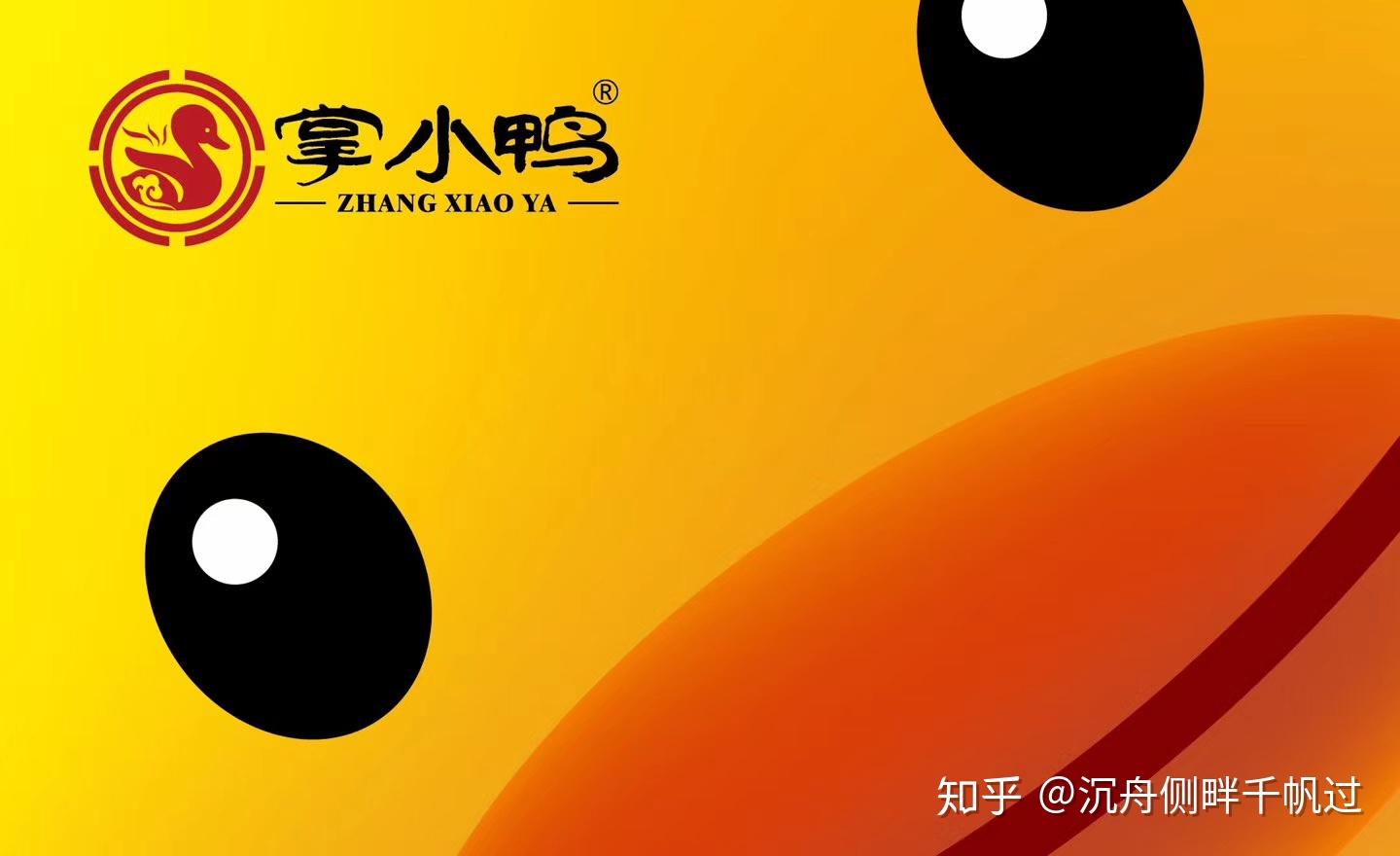 现在市场上流行的卤菜品牌有哪些？(图1)
