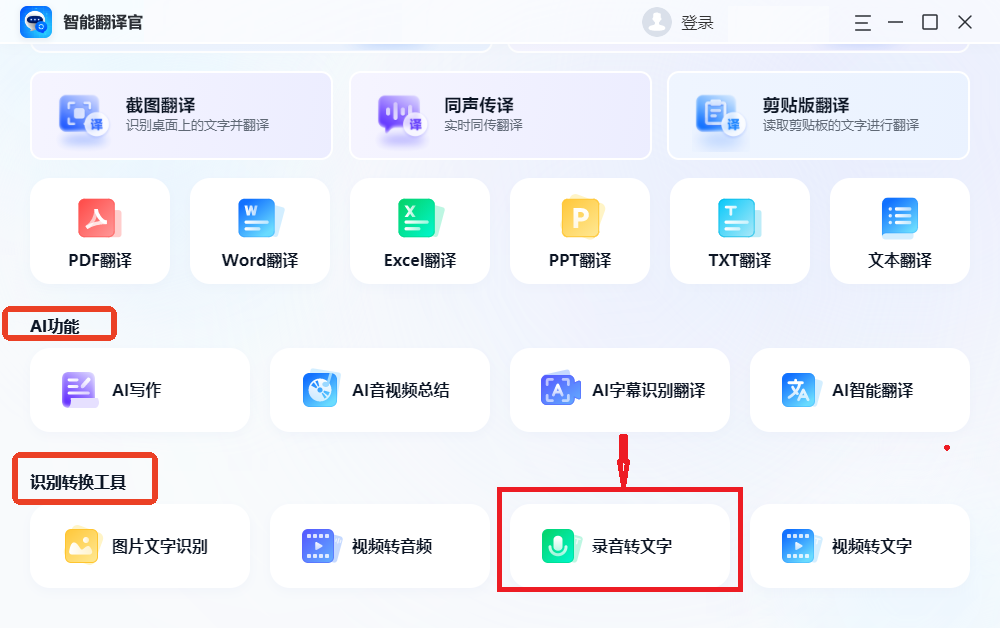 有没有好用的音频转文字软件工具？这几款你值得拥有！ - 知乎