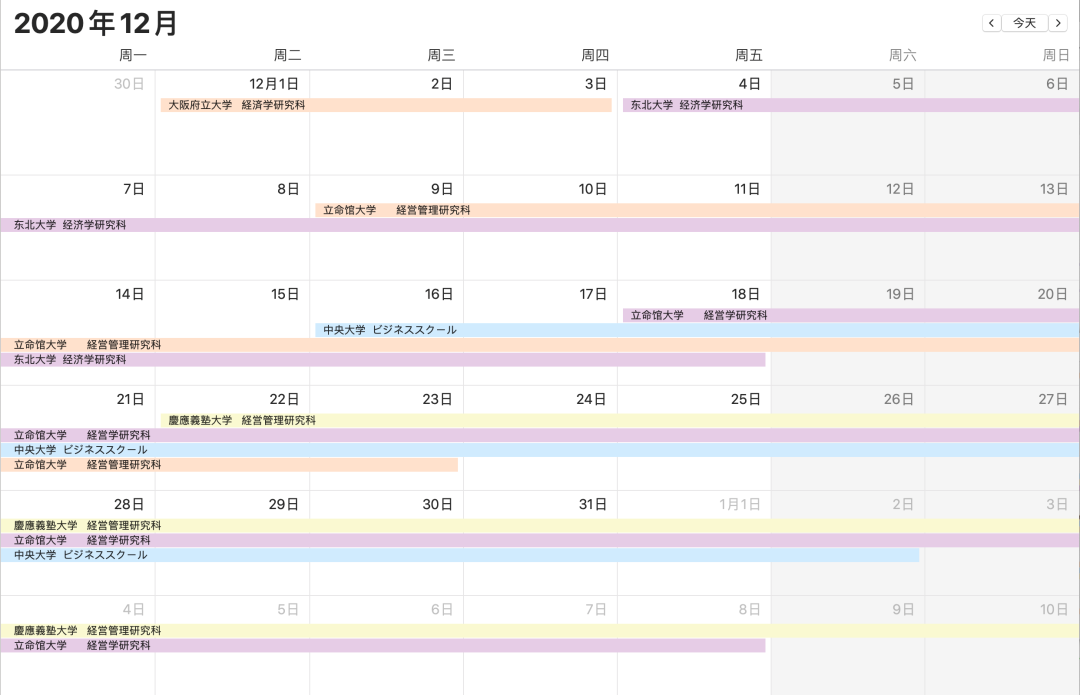 12月大学院出愿日历经营学 知乎