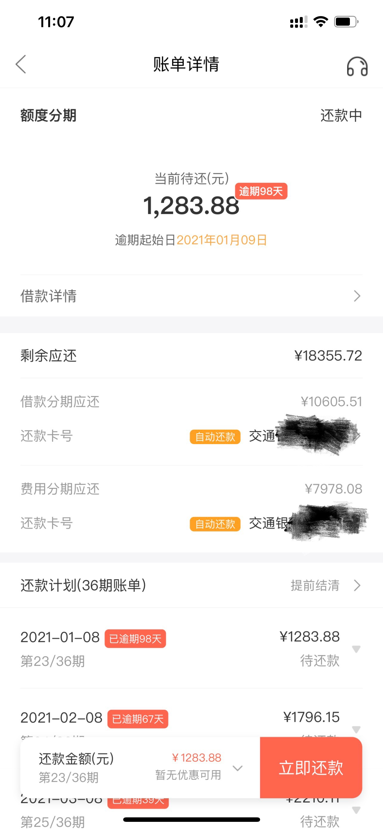 借5万分36期的正规平台(借5万分36期的正规平台有哪些)