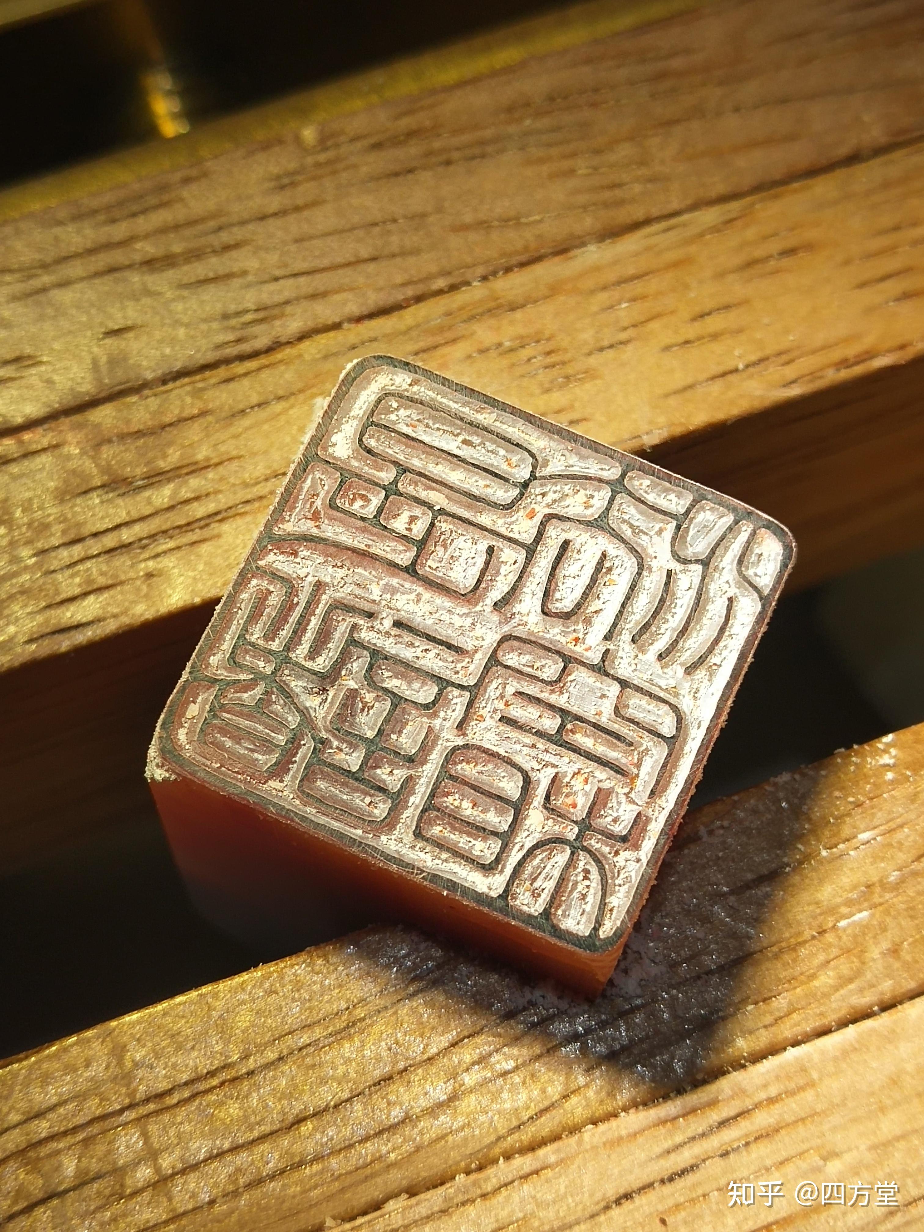 初学篆刻之元朱文,圆朱文,铁线篆,细朱文的区别.