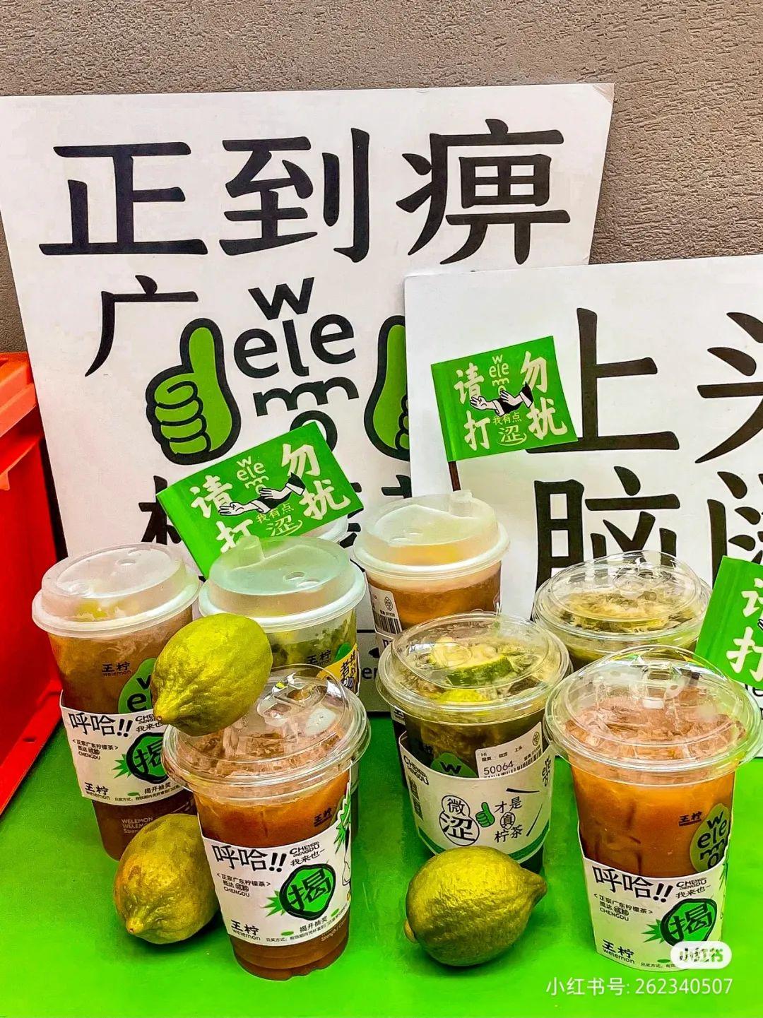 喜茶创始人聂云宸投资了柠檬茶品牌——王柠 - 知乎