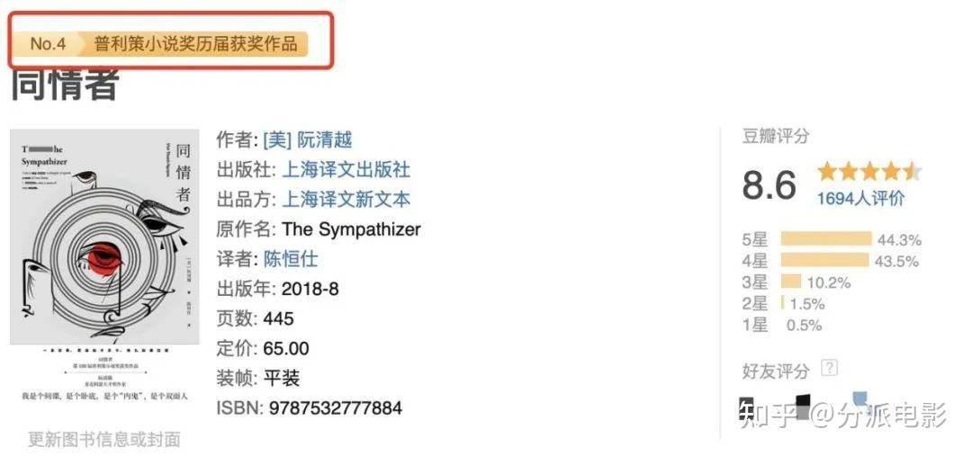 美剧《同情者》超强卡司，牌面拉满，HBO又赢了 - 知乎
