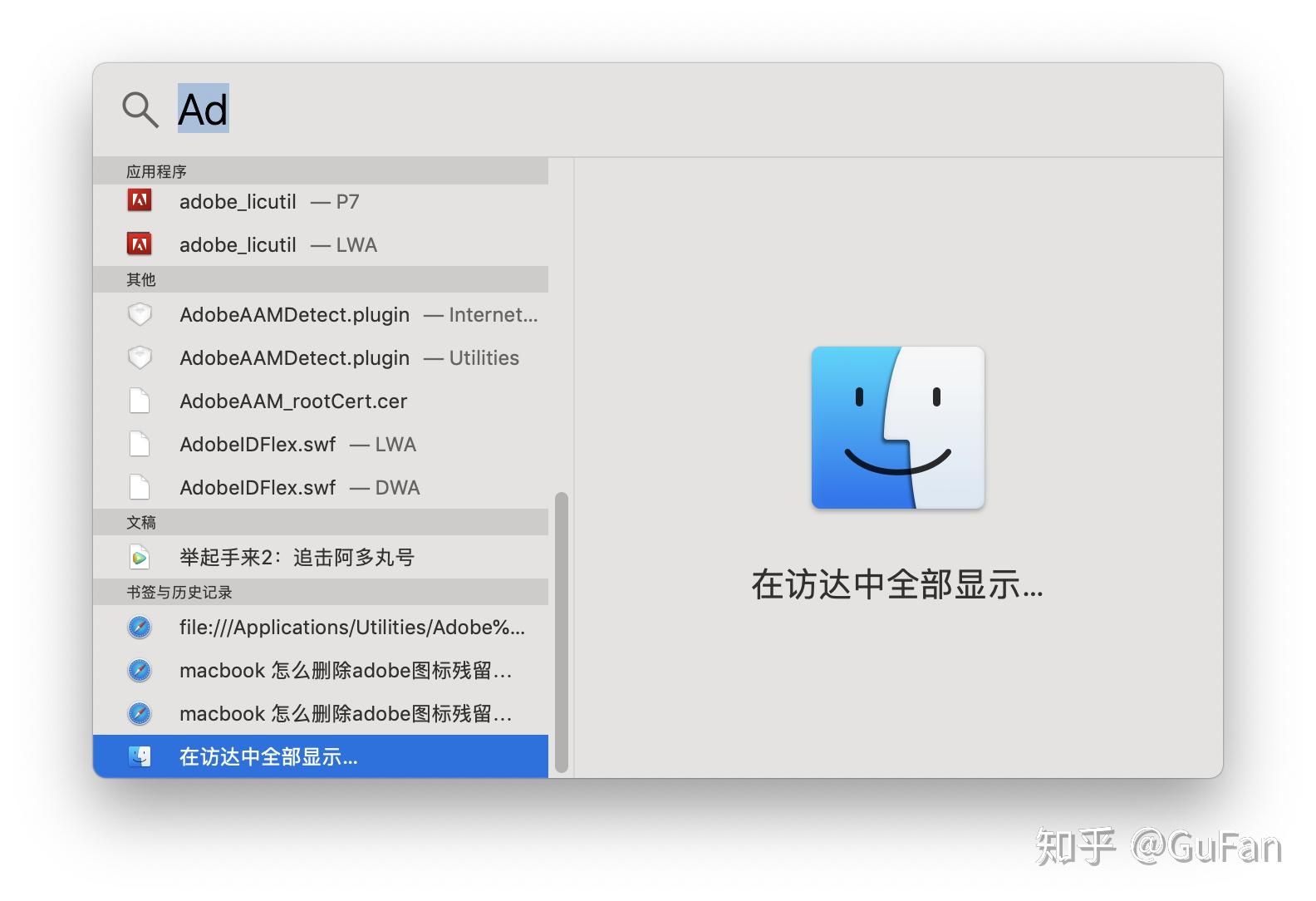 不输代码也能删除macbookpro中的顽固图标