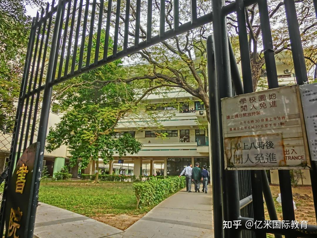 五邑工商总会学校就读小学,小六以优异成绩升读传统名校九龙华仁书院