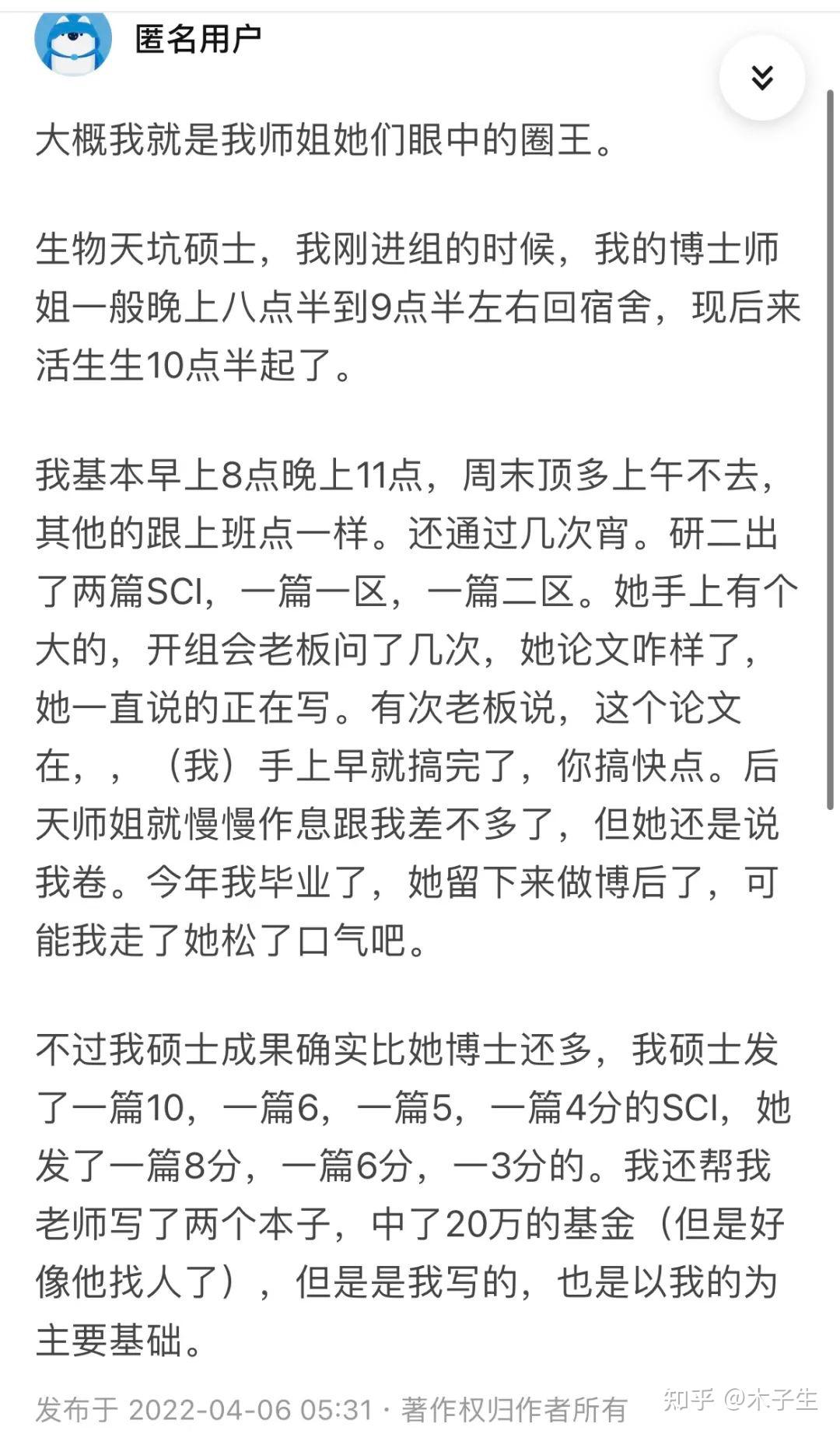 实验室里的“卷王”都是啥样的?真是太卷了! - 知乎
