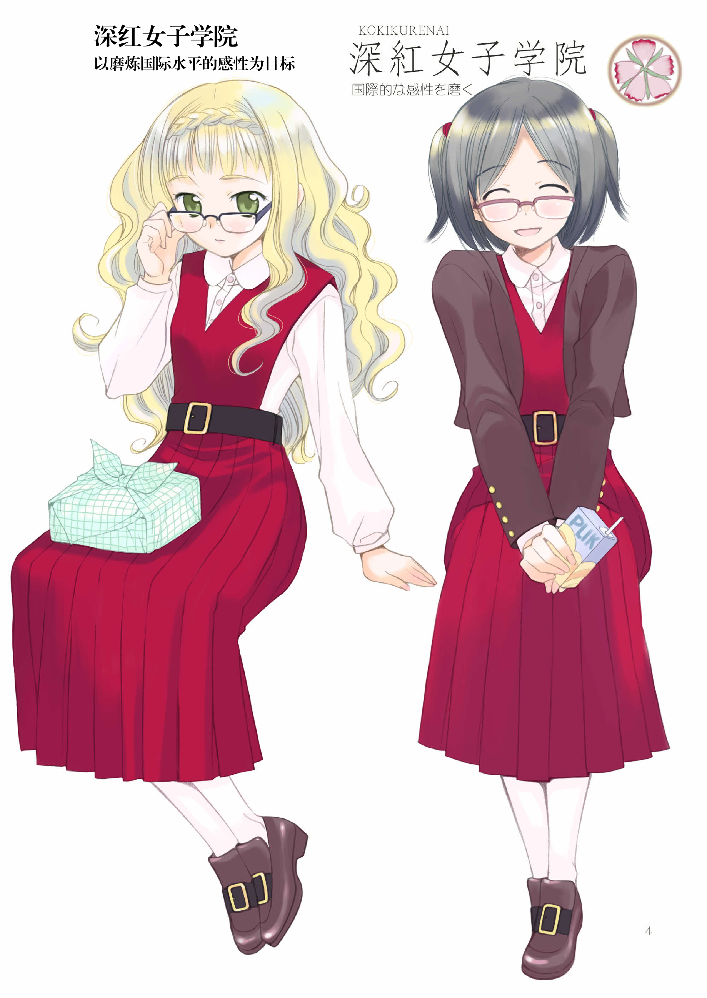 desktop(c75) [かずといずみ] 妄想女子制服帳[中国翻評]-(c75)