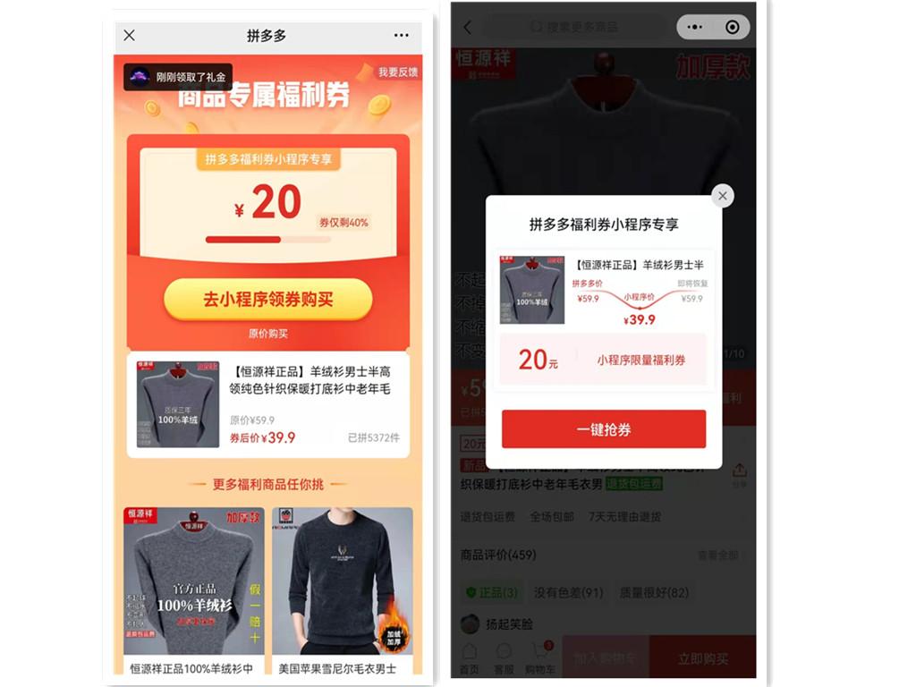 拼多多隐藏优惠券app哪个靠谱?拼多多的隐藏优惠券怎么领取?