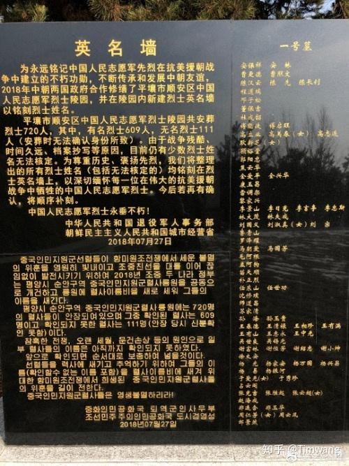 浦东烈士陵园名单图片