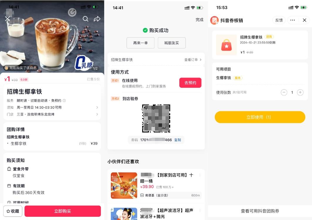 抖音团购商家怎么入驻?从0开始做抖音团购操作流程指南! - 知乎