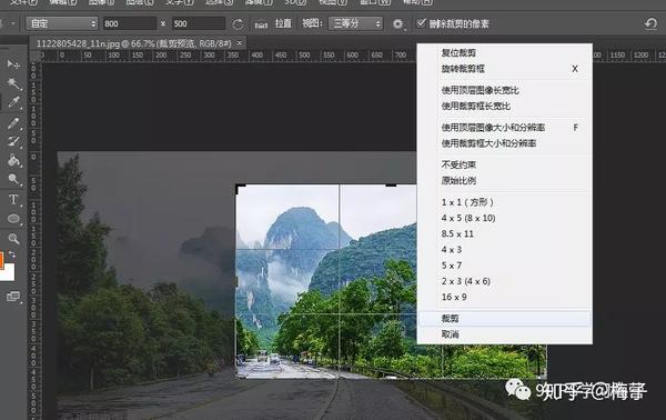 新手小白在PS中使用裁剪工具(快捷键:C)