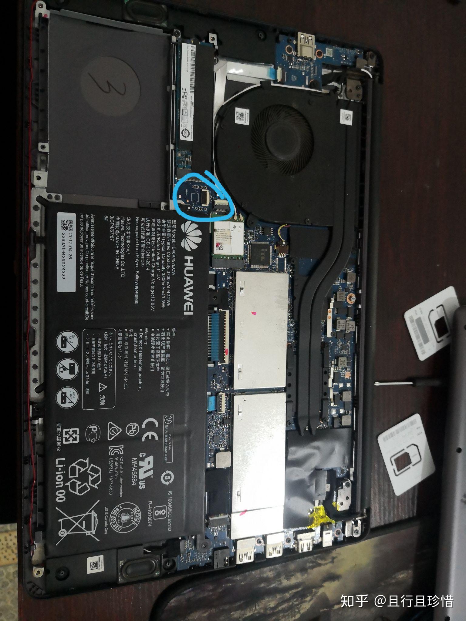 华为笔记本d加装硬盘方法