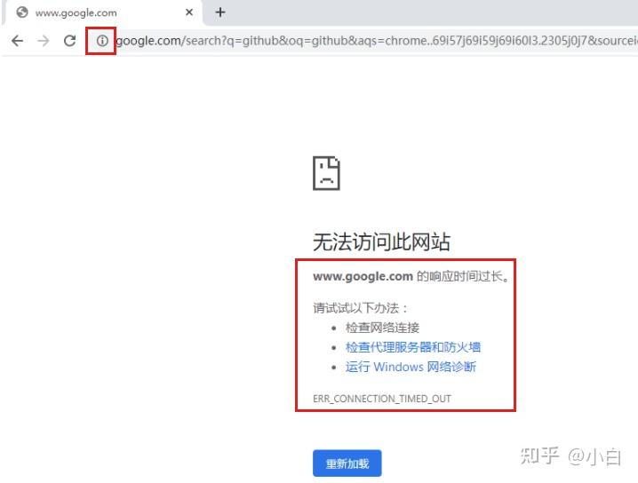 google搜索无法访问