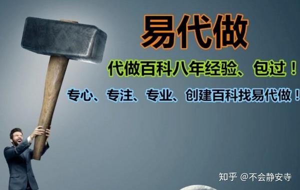 数码公司百度百科怎么创建_知乎_