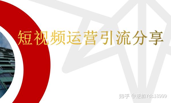 短视频流量优化神器