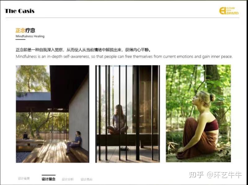 江南大学环艺考研 校园疗愈空间设计 - 知乎