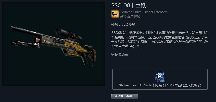 【原创】CSGO皮肤测评（26）SSG08鸟狙测评 - 知乎