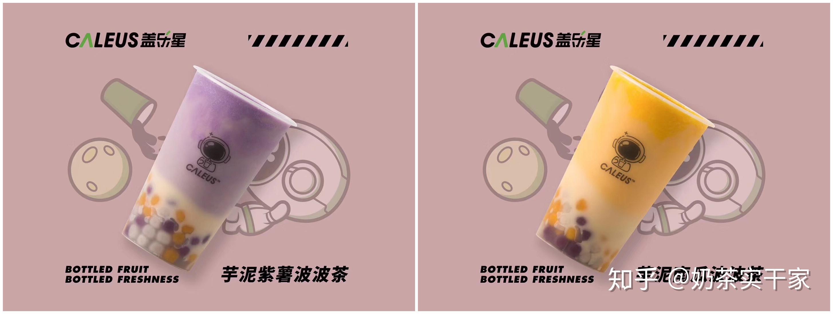 10月初,盖乐星就升级推出芋泥类产品,芋泥紫薯波波茶,芋泥南瓜波