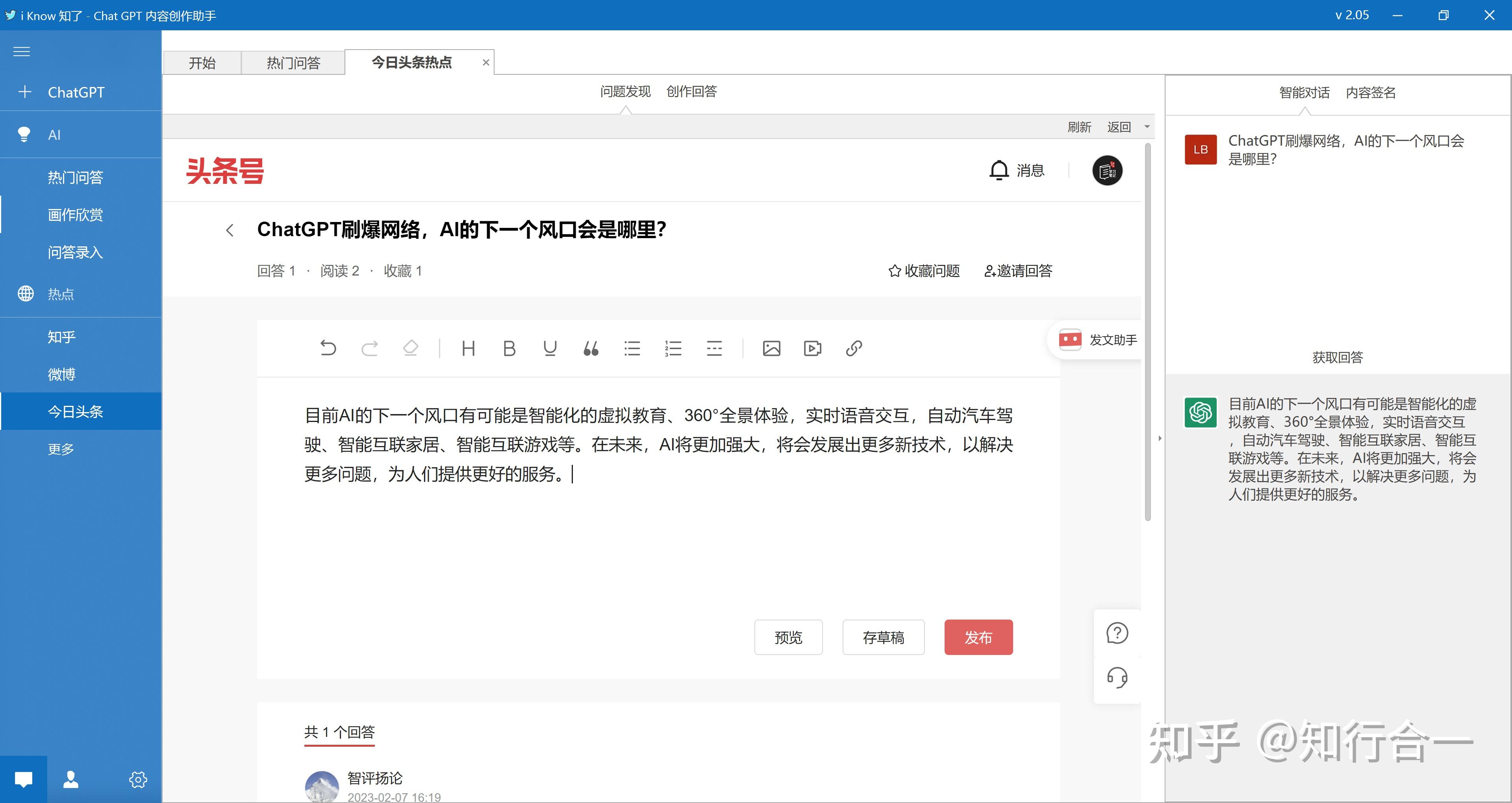 那些有趣、令人惊奇的100个ChatGPT热门问答在哪里查看？ - 知乎