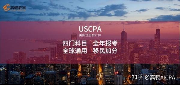 美国CPA考什么内容？教材怎么选？ - 知乎