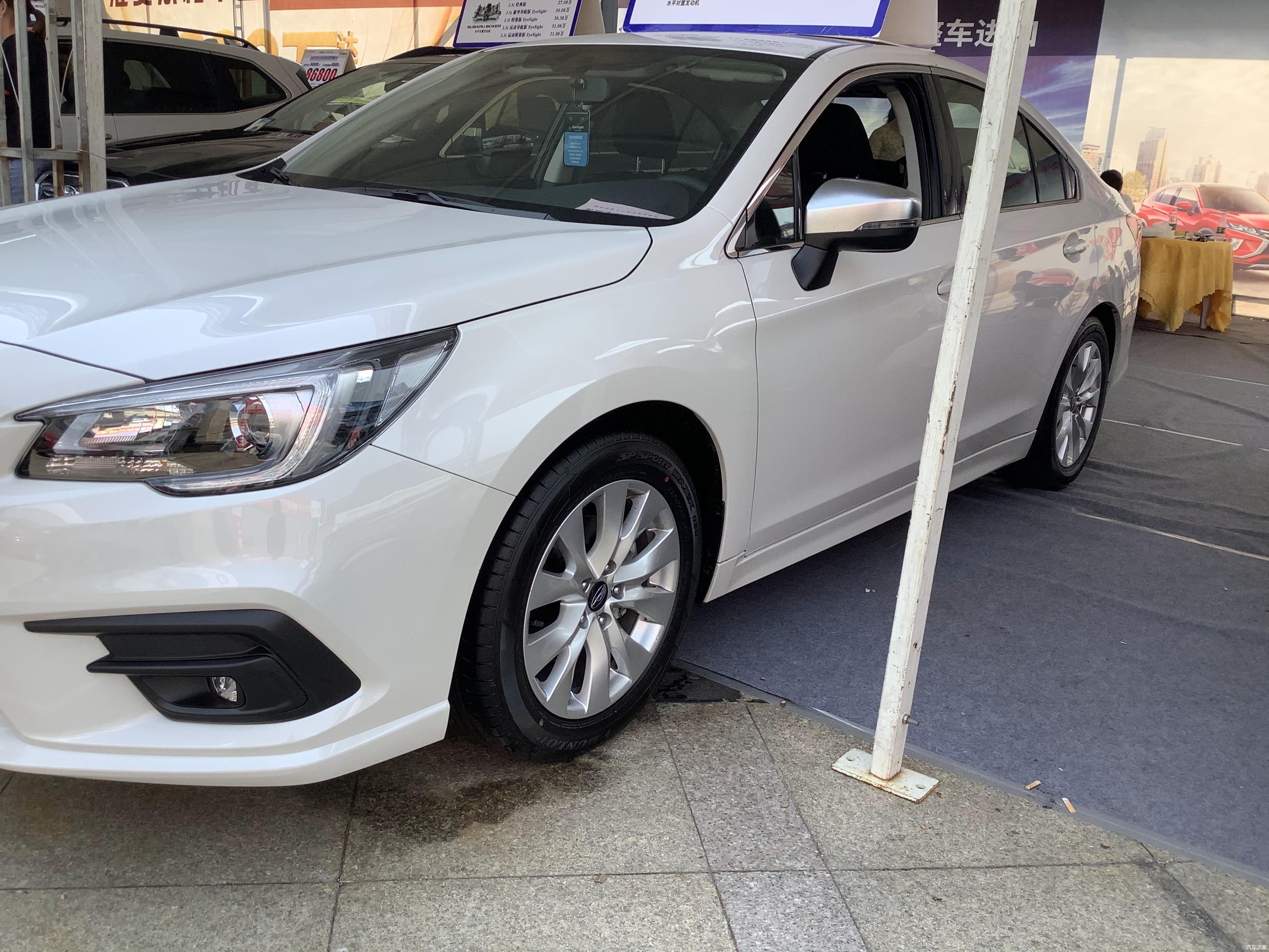 2020款斯巴鲁力狮降至1868万起优惠18万大甩卖