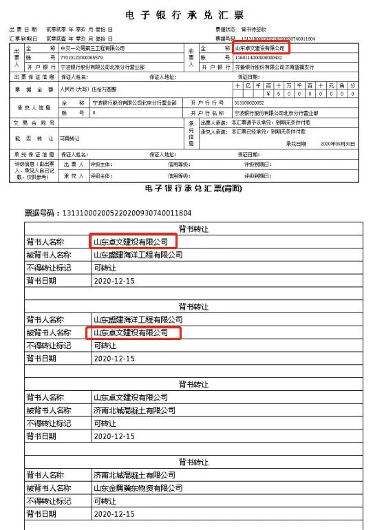 收银行承兑汇票需要注意什么,尤其是这6点,一定要看 - 知乎