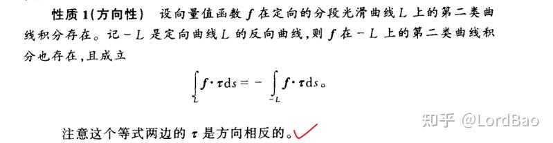 【数学分析笔记】14.2 第二类曲线积分和第二类曲面积分 - 知乎