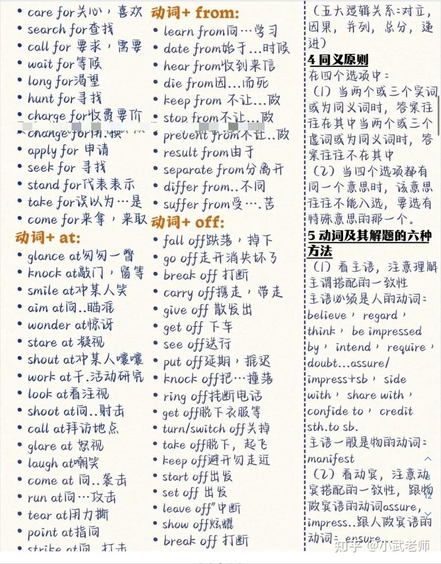 中考英语| 英语完型填空满分答题技巧，太绝了！（转给孩子） - 知乎