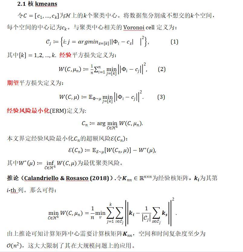  neurips 2022 randomized sketches for clustering fast and