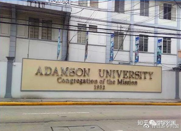 菲律宾留学菲律宾亚当森大学怎么样