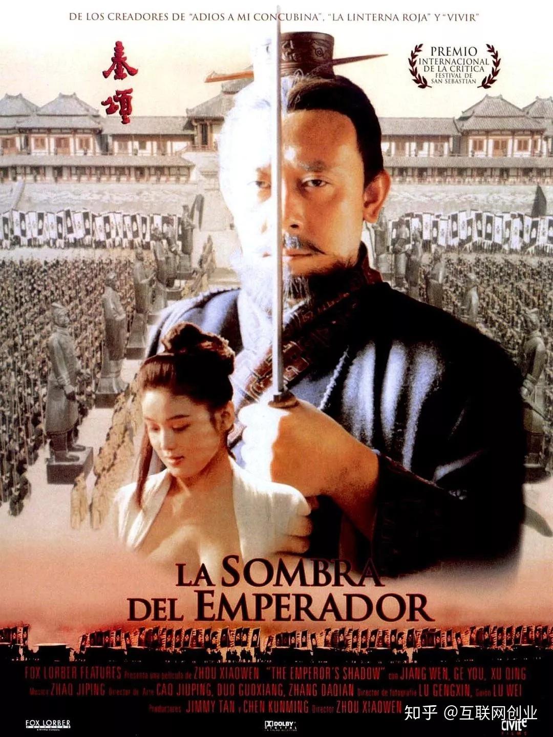 《秦颂》上映4天后被禁,这部剧值得看吗? - 知乎