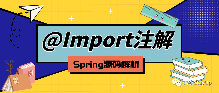 @Import注解：导入配置类的四种方式&源码解析 - 知乎