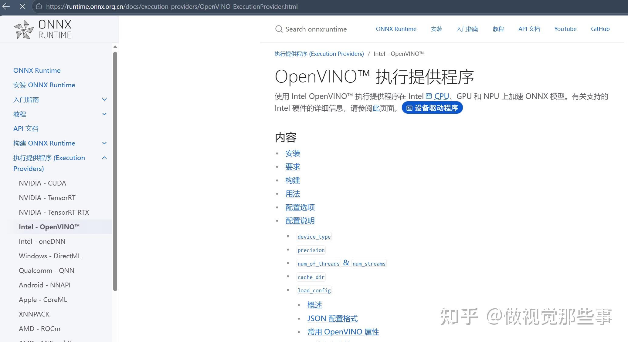 opencv_labview中onnxruntime配置 - 知乎