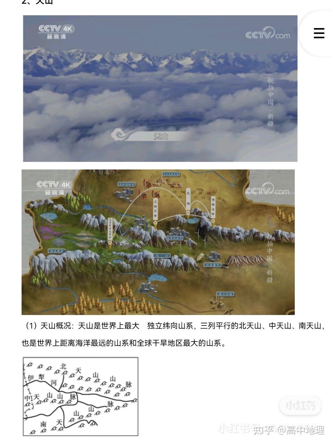航拍中国地理笔记河北图片