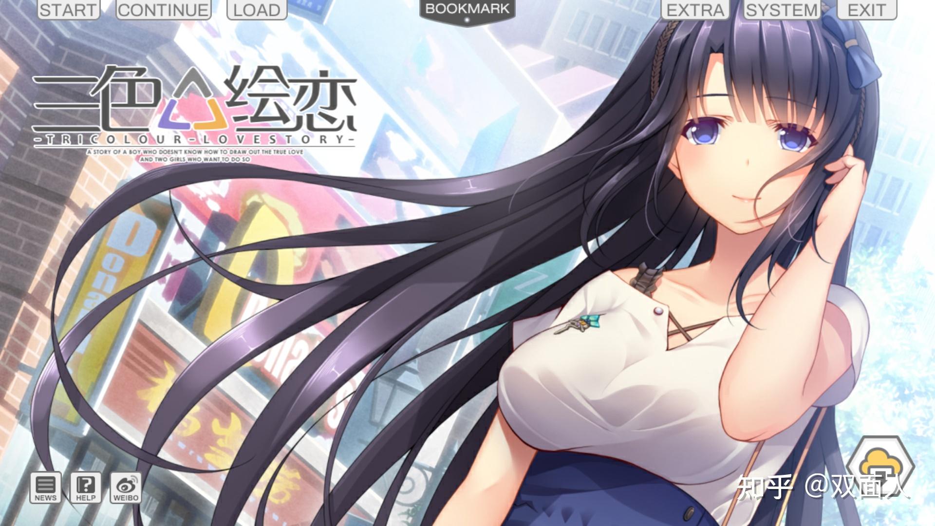 三色绘恋(2)(制作方:hl-galgame) - 知乎