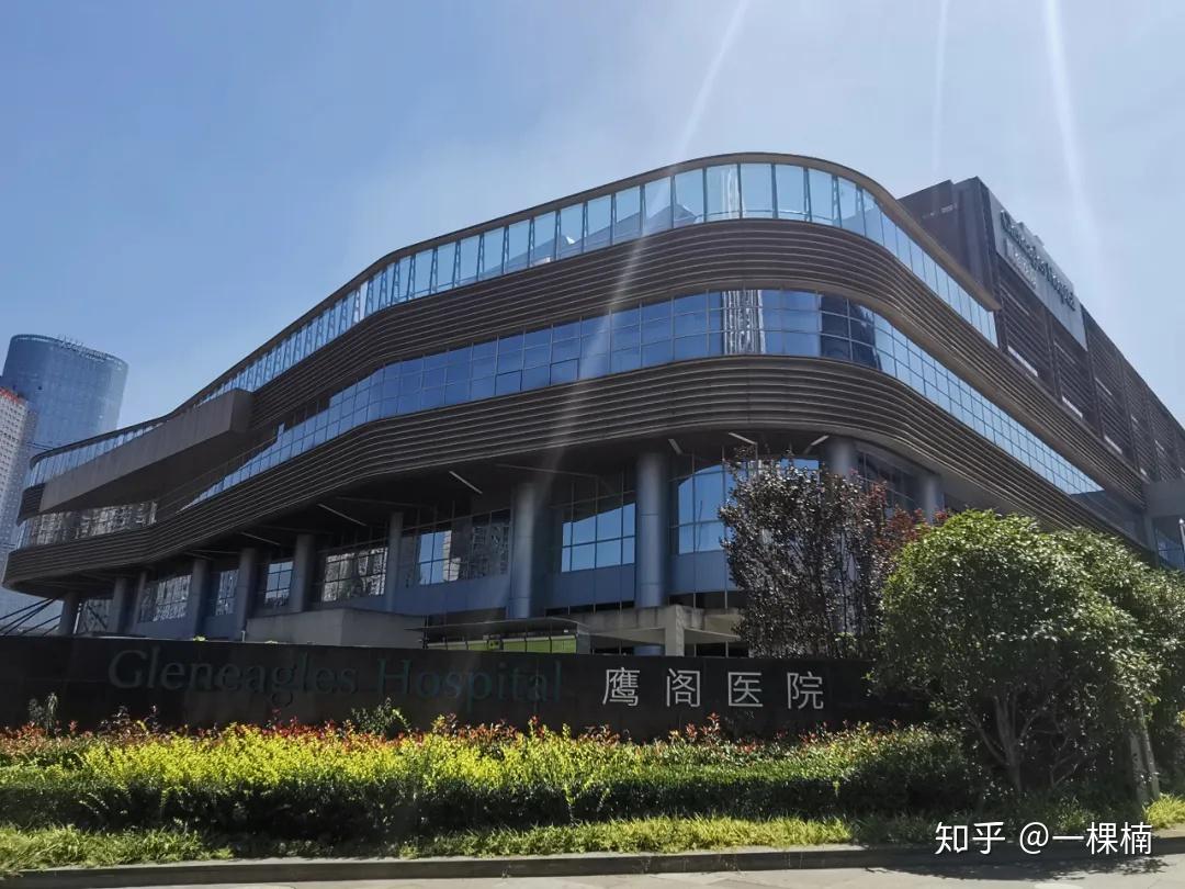 初识高端医疗——高端医疗为何高端 - 知乎