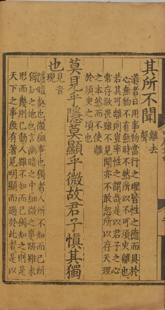 [南宋] 朱熹 【中庸章句】第一章 - 知乎