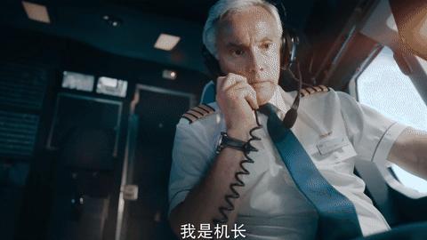 空中惊魂,AppleTV惊悚新剧《劫机七小时》太爽啦!