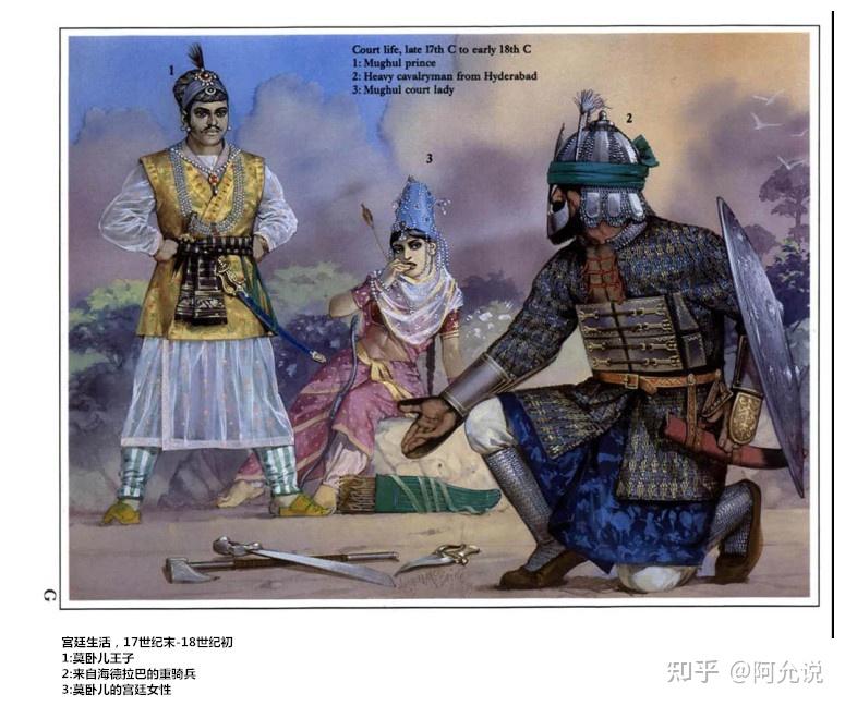 莫卧儿王朝的政治与文化:一种跨越南亚历史的观察,这个王朝对于印度历史有何影响? - 知乎