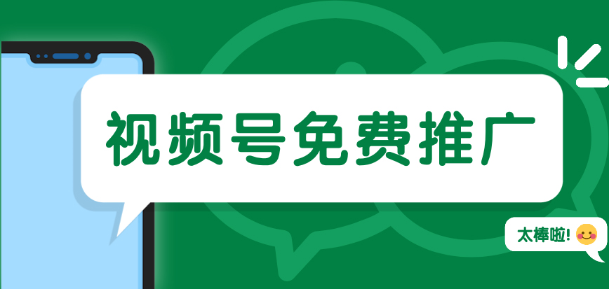 深挖视频号平台算法，引流涨粉都有哪些方法？