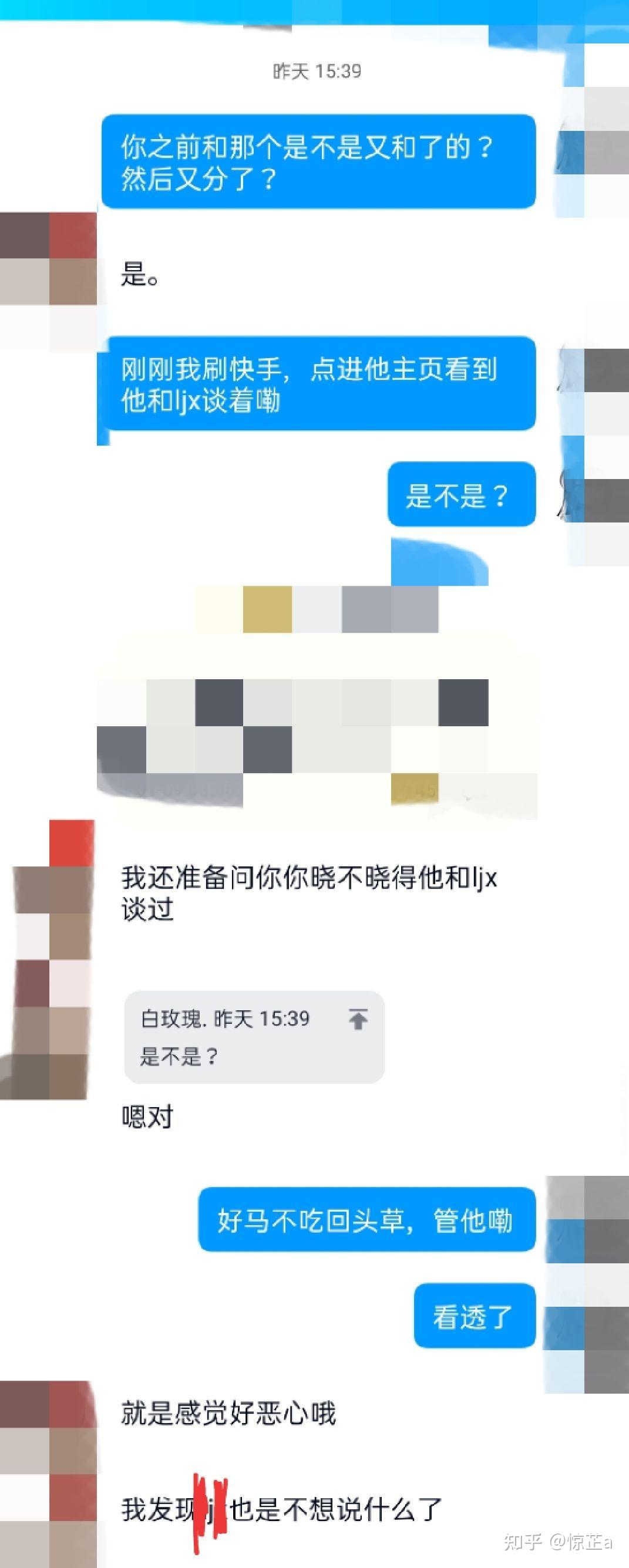 有没有什么渣男很下头的故事？ 知乎 2692