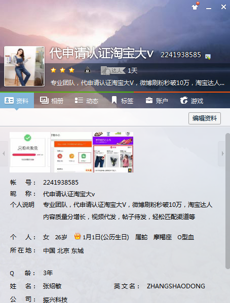 怎么成为淘宝达人大v? - 匿名用户的回答 - 知乎