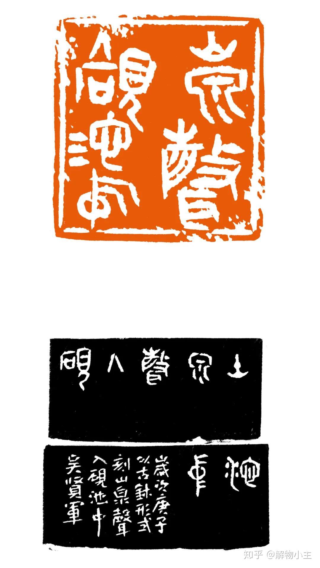 斯为美善 —— 西泠印社名家吴贤军