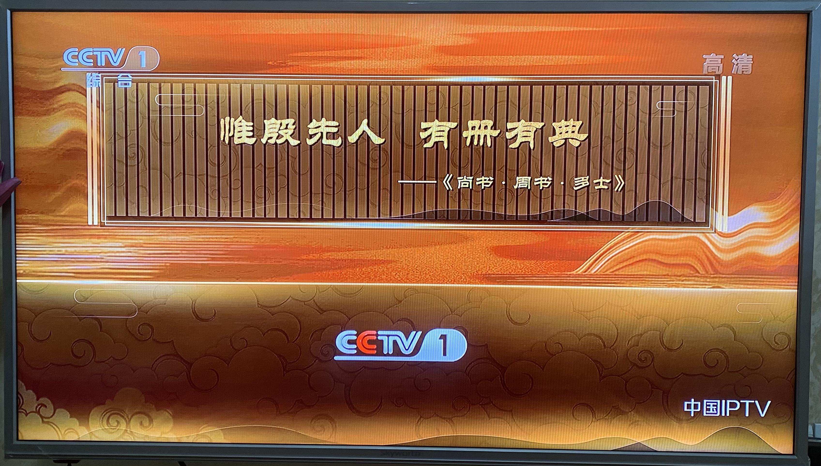 CCTV壁纸图片