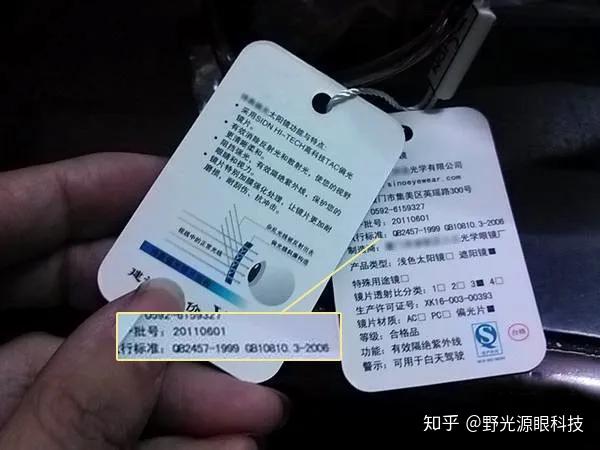 最简单的方法就是观察眼镜上的标识:①吊牌执行标准:qb2457-1999和gb
